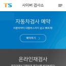 용인자동차검사소 이미지