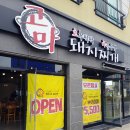 고마돼지찌개 이미지