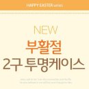 케이스박사2 이미지