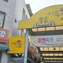 햇살머믄 꼬마김밥(수곡점) 이미지
