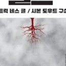 몬스터기획 이미지