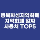 화성행복주유소 이미지