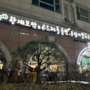 칡산에 황제보쌈 이미지