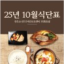 푸른소나무주야간보호센터부천