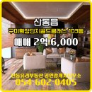 골드공인중개사사무소 네이버블로그