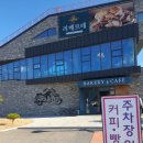 제부도입구 (옥외1)37002 | [대부도맛집/빵지순례]리베르테 50가지이상 종류의 대형 베이커리 카페