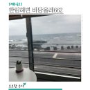 바당올레662 이미지