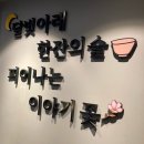 선릉 맛집 | 월주담화