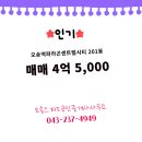 스피드부동산 공인중개사사무소 네이버블로그