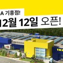 이케아 기흥점 이미지