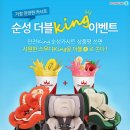 순성 카시트, 초여름 맞아 할인 및 사은품 증정 등 이벤트 진행 - 뉴스탭 - 가이드컴 용산전자상가...