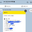 토익 토린이 직딩 환급반 도전 어느틈에 8주차, 10년만에 토익보고 옴 ㅋㅋ / 토익준비물, 율전중 토익후기