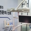 분당연세치과의원 이미지