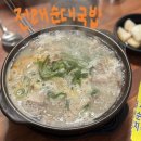 전래순대국밥 이미지