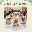 강남구노인종합복지관 | 서울시 노인복지관 시니어를 위한 힐링 원예 수업, 프리저브드 꽃다발 액자 만들기
