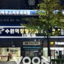 정내과의원 이미지