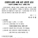 신정호수공원-1 이미지