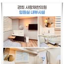 사랑채한의원 이미지