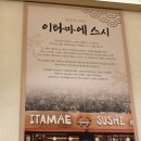 도곡1-103 | 드디어 도곡에도! 이타마에 스시 도곡점 솔직 후기 - 도쿄 3대 스시의 진짜 맛