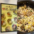 본죽 가양역점 | 가양역 점심 추천 본죽&amp;비빔밥 가양역점 장조림버터비빔밥 후기