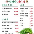 친절한돼지 이미지