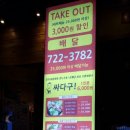 홈팝참치정관
