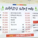 쇠주한잔소주방 이미지