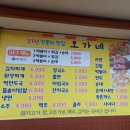 오가네떡볶이 네이버블로그