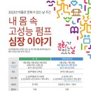 심장박물관 이미지