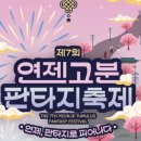 온천천시민공원 기념 이미지