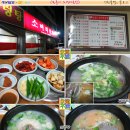 대구소머리곰탕 티스토리
