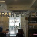 티라레디저트&커피
