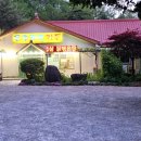 용추폭포가든민박 이미지