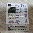 명인옛날통닭하남 이미지