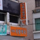 이화사랑약국 - 서대문구 수색로 56 | 이화사랑약국