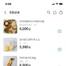네이처 녹즙 이미지