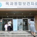 동일보건지소 이미지