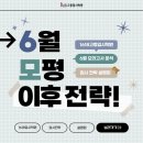 씨유 평택합정중앙로점 | [설명회 후기] 6월 모평 이후 전략, 이렇게 바뀌었습니다!