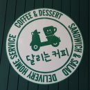 서귀포포케맛집 추천: 달리는커피 서귀포중앙점 구운가지버섯 라이스보울~