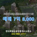 복많은공인중개사사무소 | 다정동 매매 7억 8,000 - 현대복받는공인중개사사무소