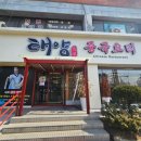 넘버25인천작전점 | [인천] 작전역 중식 맛집 태양 작전점