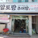 알토랑만두