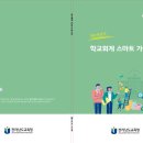 한손스마트 이미지
