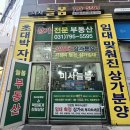 미사늘봄공인중개사사무소 이미지