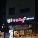 돈통마늘보쌈목감점