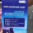 2023 KBO 올스타전 팬사인회 후기@ 사직구장 롯데자이언츠 로케트배터리석