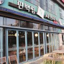 채움편백찜샤브샤브 이미지