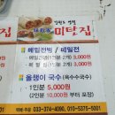 예진네분식 이미지