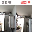 하대주공아파트 | 진주보일러설치 경남 진주시 하대동 하대주공아파트 대성쎌틱 콘덴싱 가스 보일러 설치