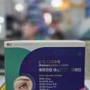 아이크린 네이버블로그